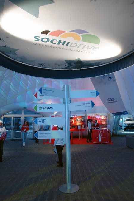 Олимпийский проект «SochiDrive» в Волгограде стратовал