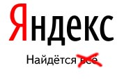 Протест Википедии поддержали «Яндекс» и «контакт»