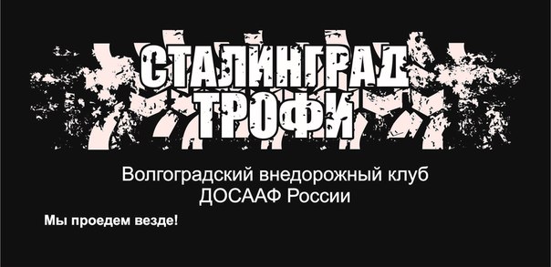 В Волгограде состоится военно-исторический  фестиваль 