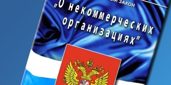 Минюст России по Волгоградской области напоминает некоммерческим организациям об отчетности