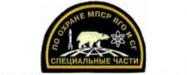 День спецчастей Внутренних войск МВД России