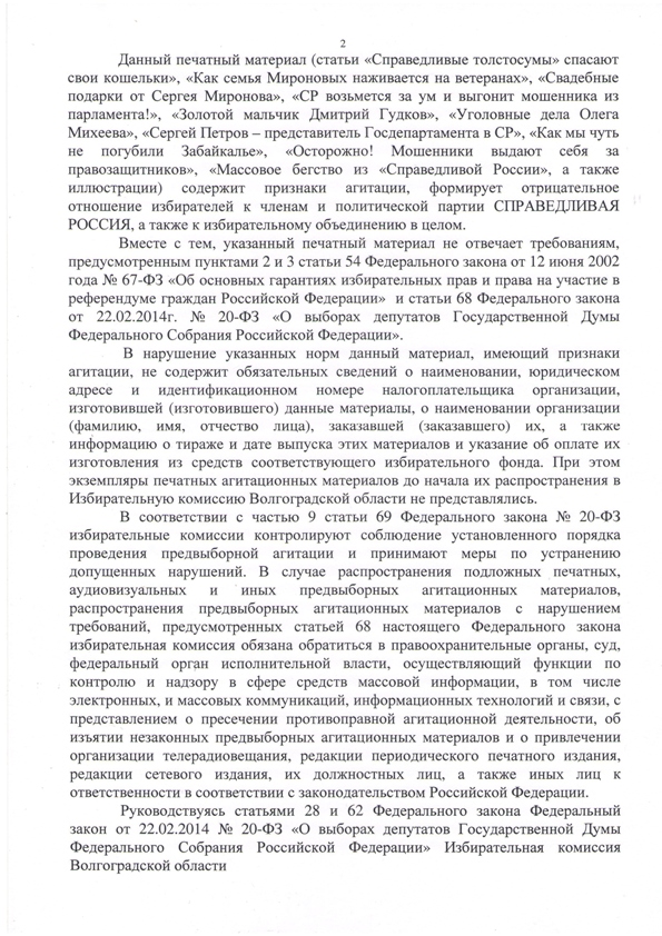 Олег МИХЕЕВ: «Полиция найдет авторов «СОЖРЕМ РОССИЮ»