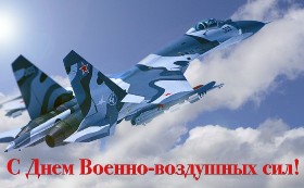 День Военно-воздушных сил