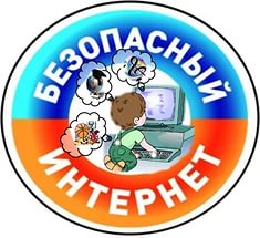 Всемирный день безопасного Интернета