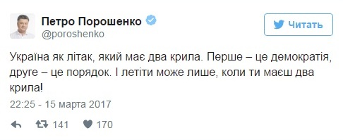 В Сети отреагировали на заявление Порошенко