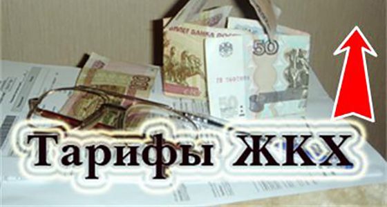 С 1 июля в Волгограде  вырастут на  9,8%  тарифы на все коммунальные услуги