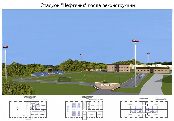 В августе в Волгограде завершится строительство стадиона «Нефтяник»