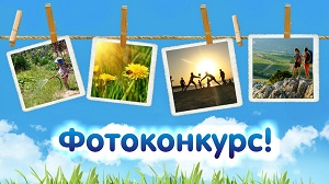 Волгоградцев приглашают к участию в фотоконкурсе