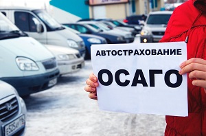 Волгоградцы в шоке от роста цена на ОСАГО