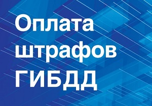 Волгоградским водителям  будет сложнее оплатить половину штрафа