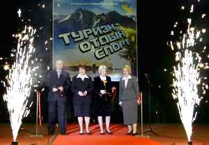 Туризм. Отдых. Спорт 2007