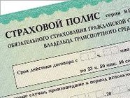 В Волгограде в отношении «Росгосстраха» возбудили дело