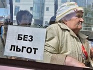 «Зурабовщина» возвращается?