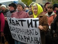 К партии власти падает доверие? 