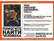 В Волгограде ведутся поиски мужчины, нуждающегося в медицинской помощи