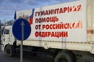 МЧС России доставит в Донбасс гуманитарную помощь