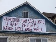 Жители посёлка Гумрак 2 апреля выйдут на митинг 