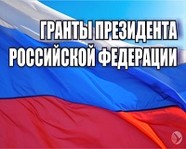 В Волгограде молодежные НКО получили президентские гранты