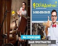 Складовочка: дом - для жизни, склад – для вещей!