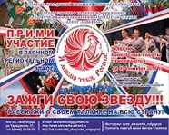 Волгоградскую молодежь зовут любить Россию