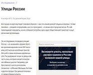 Яндекс рассказал все про волгоградские улицы