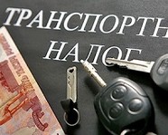 В Госдуме отказались отменять транспортный налог