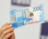 В России ввели в обращение купюры 2000 и 200 рублей