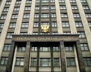 Госдума приняла поправки в бюджет на 2017 год