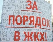 Россиян оставят без света и газа за долг больше 1000 рублей