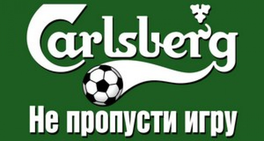 Не пропусти игру!