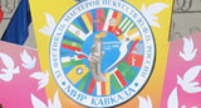 Стартовал «Мир кавказа»