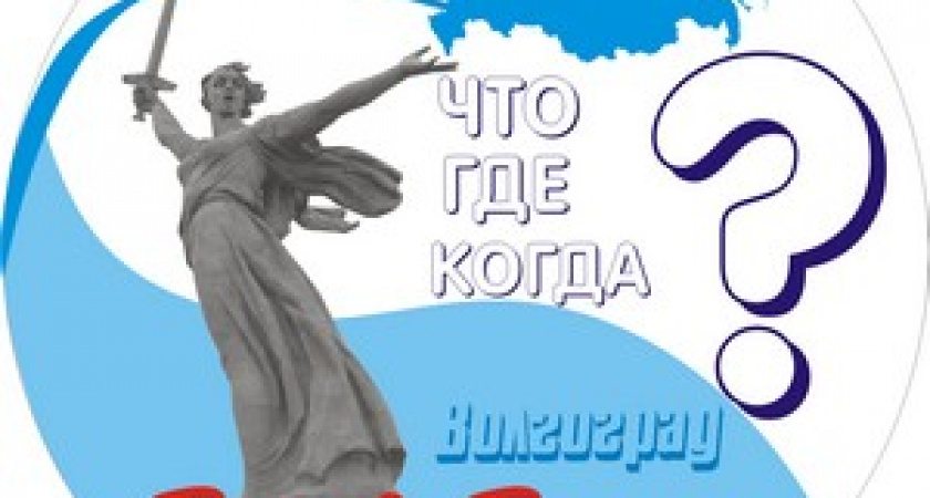 Приближается «Город Героев»