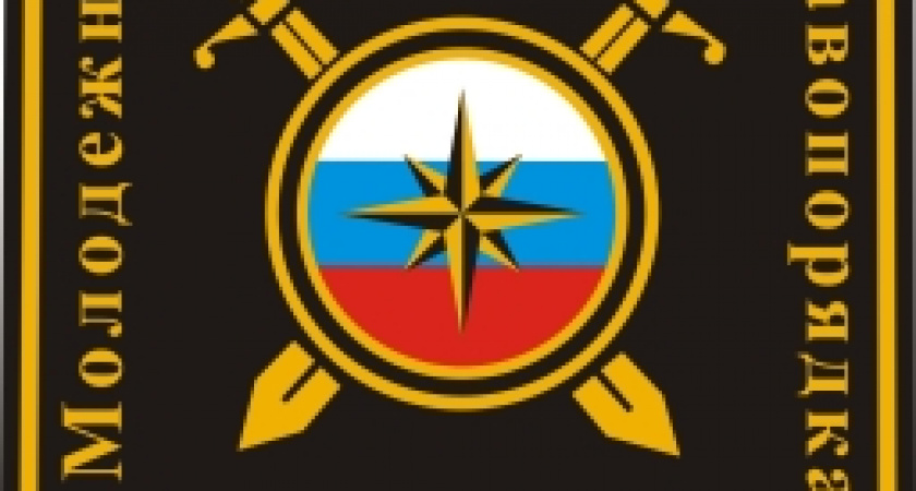 Молодёжный отряд правопорядка развивается и идёт только вперёд!