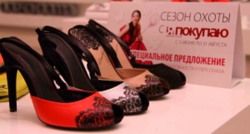 «Я Покупаю. Волгоград» подвёл итоги акции «Сезон Охоты»
