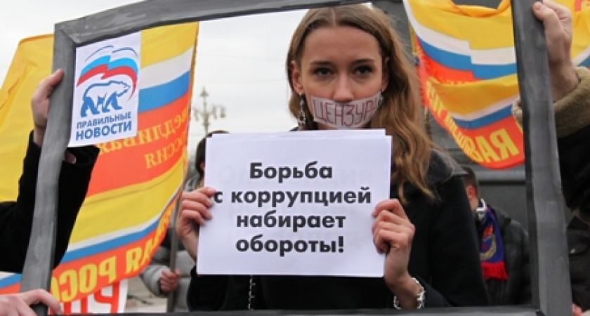 Социалисты потребовали разукрасить экран