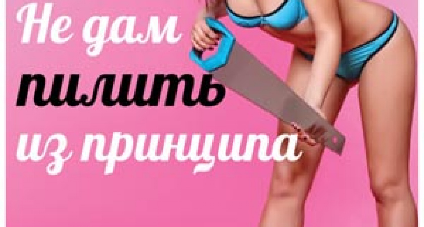 Волгоградцы забыли телефон 01