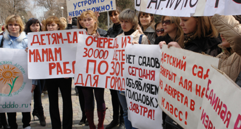 Молодые мамы будут голодать за детские сады