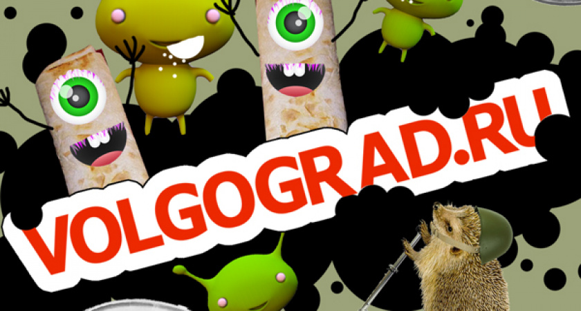 Проблемы одомашнивания шаурмы в редакции VOLGOGRADRU.COM