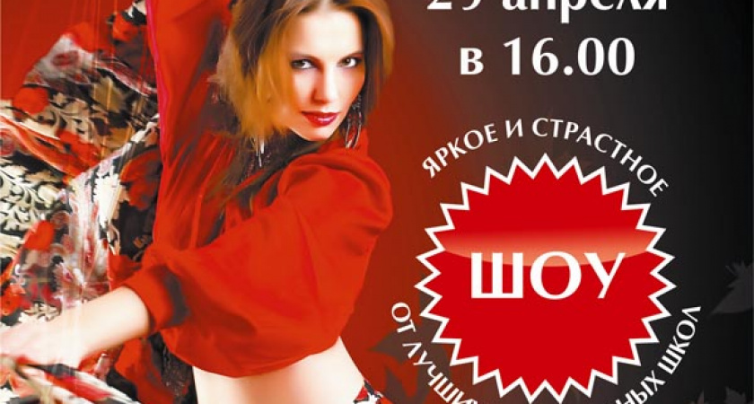 В Волгограде отметят День танца
