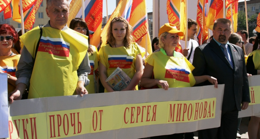 В Волгограде прошли пикеты в поддержку Миронова