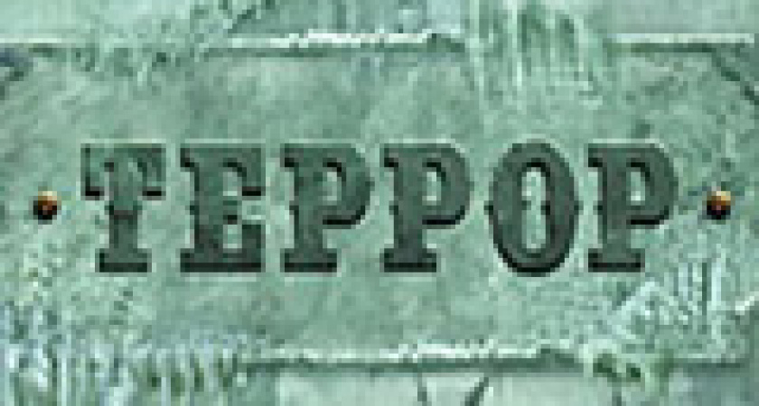 Волгоград взрывали за несоблюдение традиций ислама