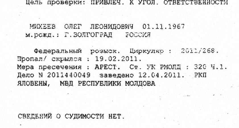 Задержан Олег Михеев