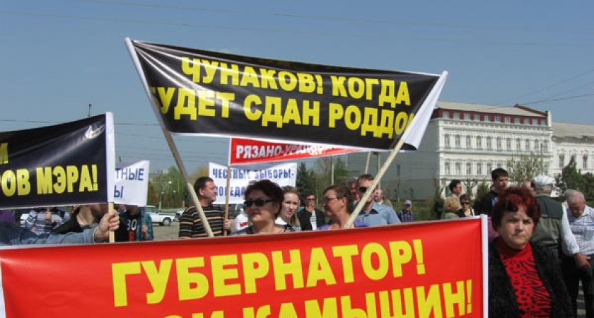 Участники митинга поддержали выступавших и расстались до 1 мая