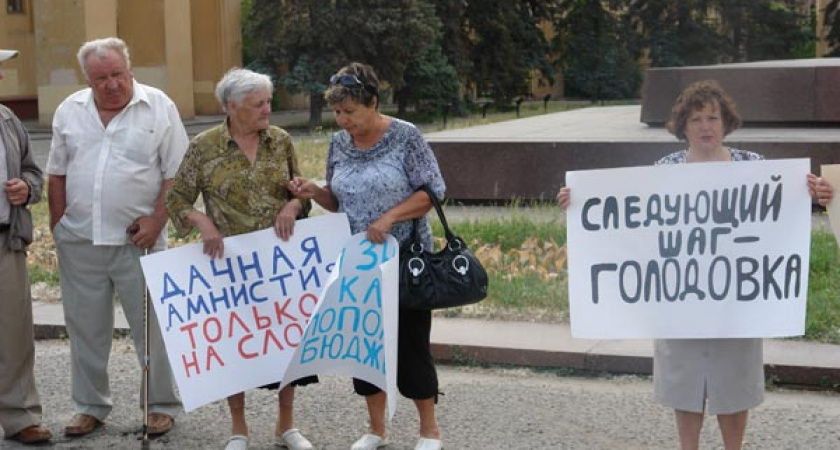 Садоводы потребовали права на приватизацию