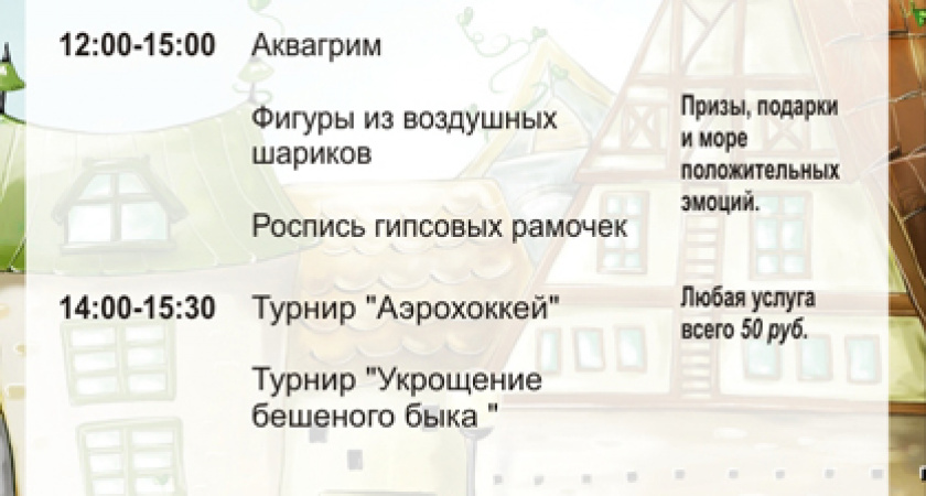 «Диамант»: с любовью к детям!