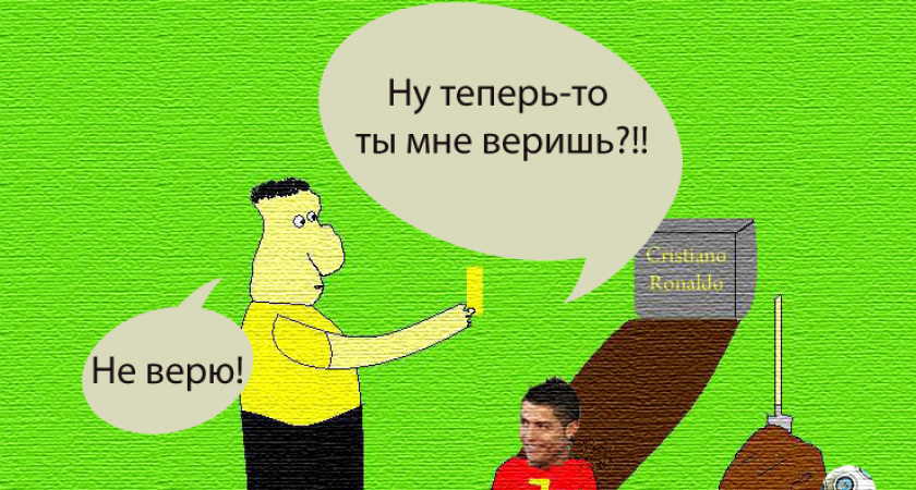 Угадай счет и иди в кино