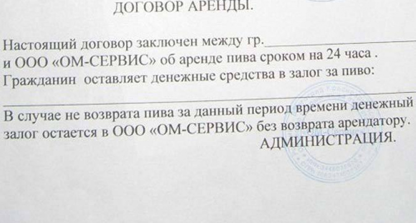 Волгоградский предприниматель сдавал пиво в аренду 