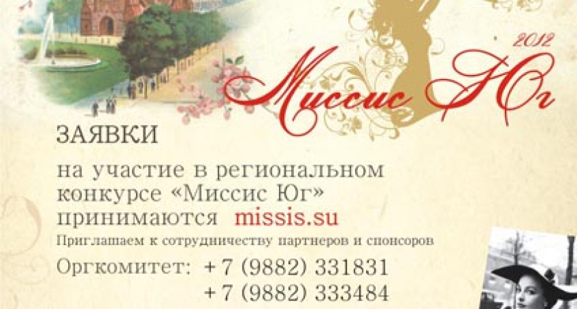 Сюрприз для участниц конкурса «Мисс VOLGOGRADRU.COM»