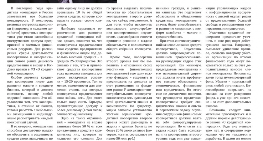 Газета VOLGOGRADRU.COM за июнь 2012 года