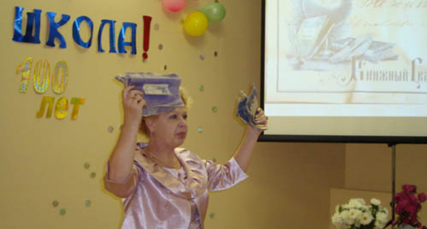 Школа 100 лет хранила тетрадь первоклассника